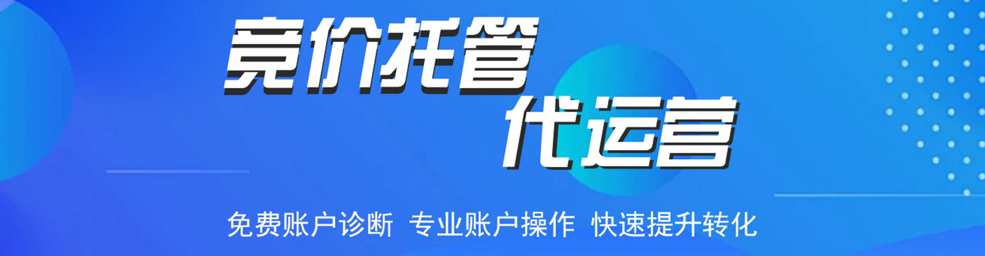 德州百度sem